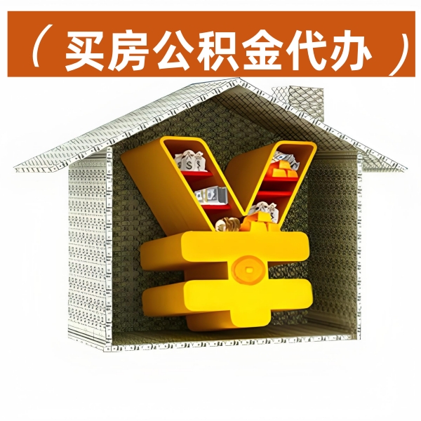  马鞍山封存公积金账户的提取条件是啥？具体怎么做啊？